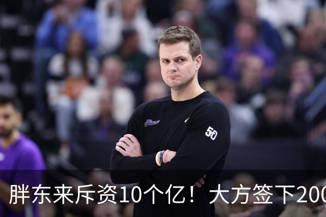 胖东来斥资10个亿！大方签下200万箱裸瓶酒，定价75元，给中产圈上了一课